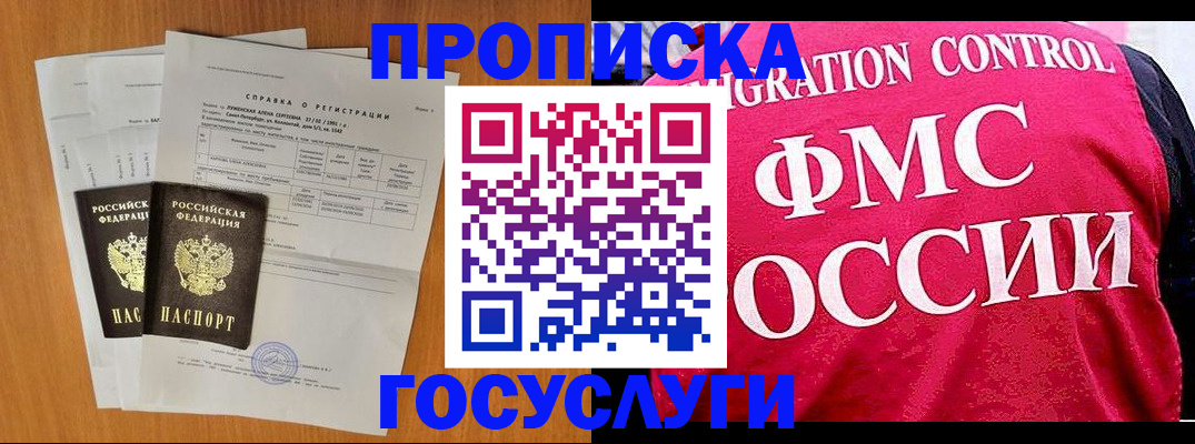 временная регистрация госуслуги в Пущино