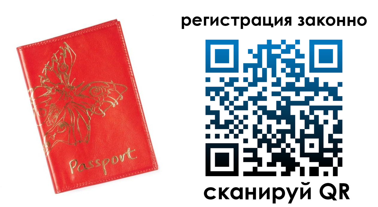прописка в Пущино