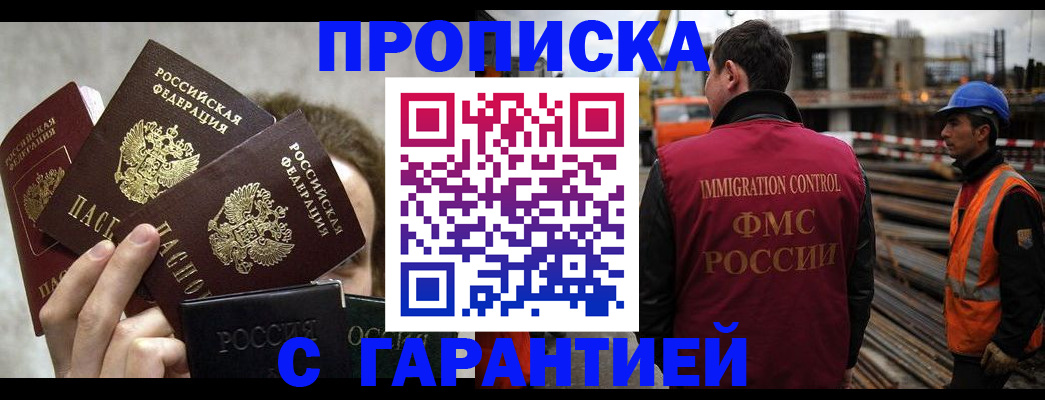временная регистрация недорого в Пущино