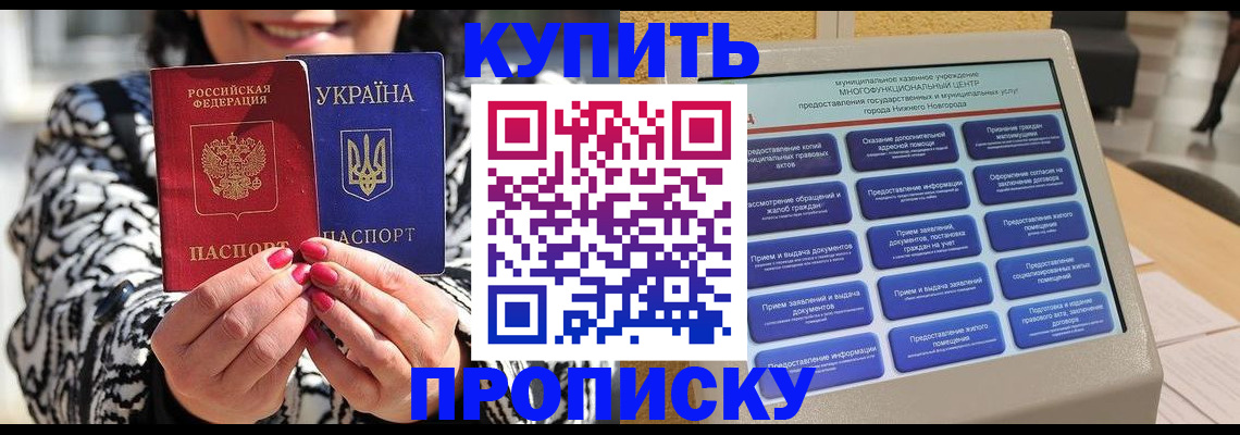 временная регистрация надежно в Пущино