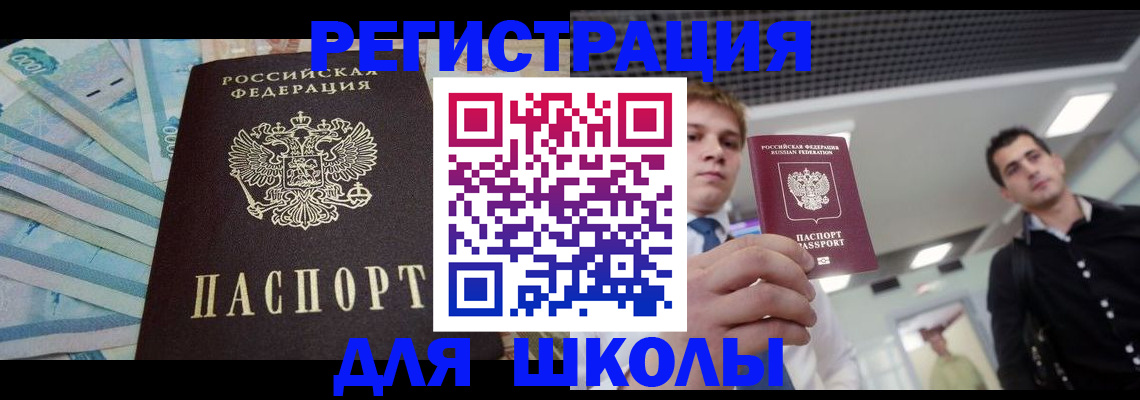 прописка ребенка в Пущино