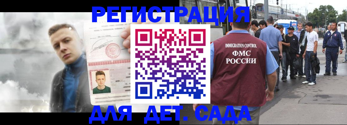 временная регистрация адрес в Пущино