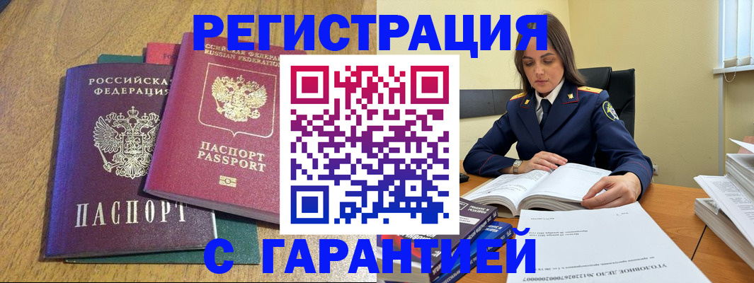 где прописаться в Пущино