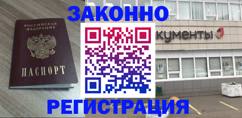 временная регистрация собственник в Пущино