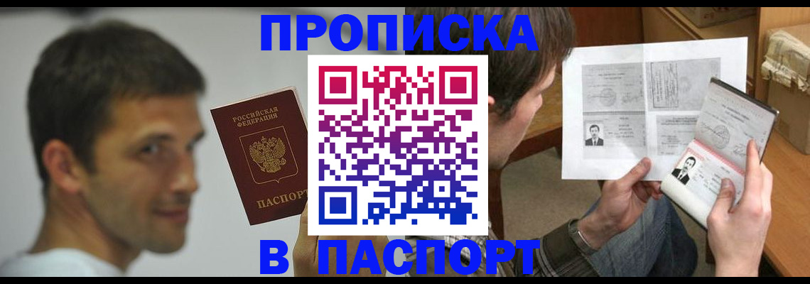 временная регистрация надежно в Пущино