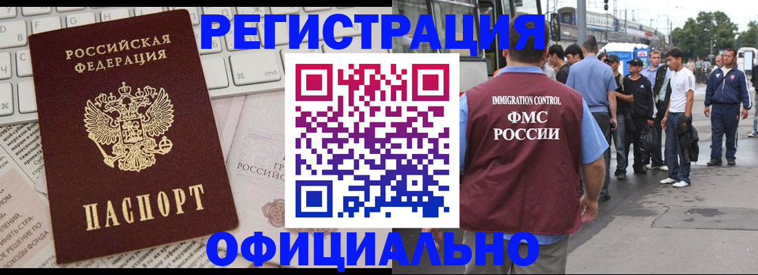 прописка гарантия в Пущино