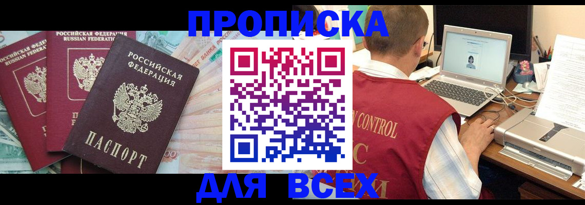 миграционный учет в Пущино