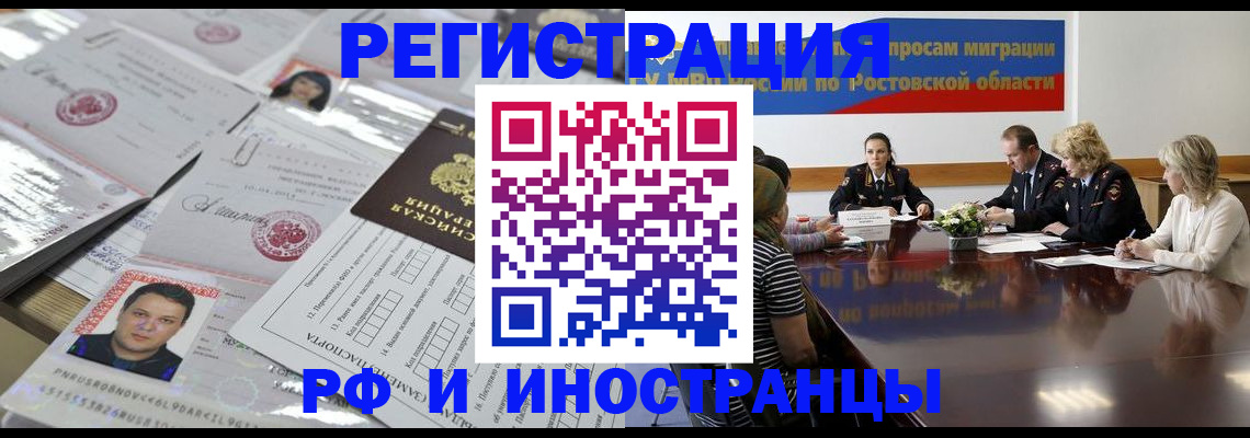 прописка 2025 в Пущино